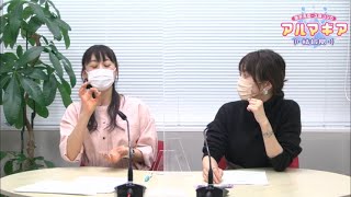 【第１０４回】徳井青空・久保ユリカ　アルマギア情報局【公式アーカイブ】