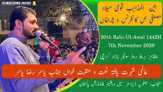 Yasir Raza Yasir Naat | Bain-Ul-Mazhab Milad Conference JDC Welfare Foundation Pakistan - Karachi