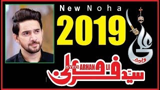 Bhooli Nahin Zehra (s.a) | Farhan Ali Waris | New Noha 2019 | Farhan Ali Waris New Noha 2019