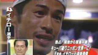 WBC 2006　日本優勝　イチロー　シャンパンファイト