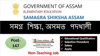 SSA Recruitment 2024 | Academic Resource Person | Elementary Education | #ssa #arp #assam #jobs