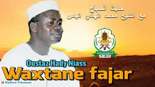 Wakhtanou Fadjar du Mercredi 27 Novembre 2024 par Oustaz Hady Niass