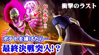 ポテト揚げる音でアレンジしてみた　聖戦マクドナルド　【ラスボス風アレンジBGM】　最終決戦  シンフォニックメタル風 Japanese McDonalds song