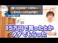 【不動産投資】キャッシュフローが高い築古物件ランキングtop３