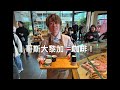 東京必遊新地標 starbucks reserve roastery tokyo！ 全世界僅有六間星巴克臻選烘焙工坊之一，特選咖啡茶飲美食特調酒品，限量商品還可順便賞櫻！