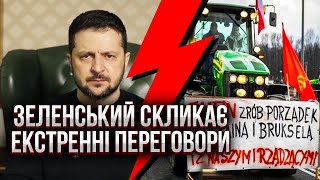 ❗️Скандал! Польща висунула УЛЬТИМАТУМ Україні. На кордоні засікли АГЕНТА РФ. Реакція Зеленського