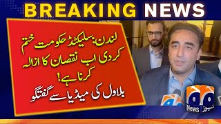 London: Bilawal talks to media | Nawaz Sharif | Selected Government | Bilawal Bhutto Zardari | PML-N