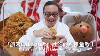 Exclusive Bread at Luhopuff LaLaport