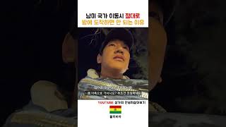 국경에 갇혀서 9시간 체류하고 결국 밤에 도착해서 생긴 일 (Feat. 볼리비아 국경)