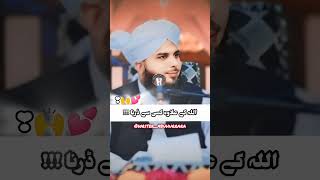 Allah ke ElaWa Kse Ka Khouf 👿💕🥱 #shortsviral #youtube #treanding Per Ajmal Raza Qadri shirts 🌸 #fyp