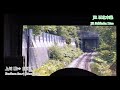 【前面展望】jr石北本線　上川駅⇒遠軽駅　2024 07撮影　＃936