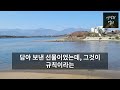 남편 장례식 마치고 아들네 갔더니 현관에서 신발도 못 벗게한 며느리 사연라디오 사연 노후 오디오북 인생이야기 부모자식