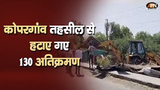 Maharashtra News: कोपरगांव तहसील से हटाए गए 130 अतिक्रमण। 130 encroachments removed