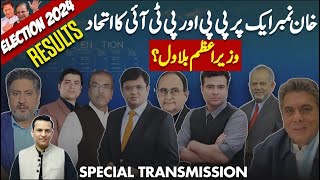 LIVE | Election 2024 Results | Imran Khan vs Nawaz Sharif | Dunya News Special Transmission