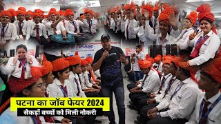 Patna का Job Fair 2024, सैकड़ों बच्चो का हुआ सलेक्शन, TCS जैसी कंपनी पहुंची पटना | Matargashti