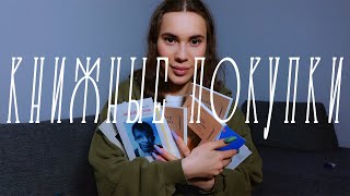 книжные покупки /  Арчибальд Кронин, Джон Ирвинг, Илья Масодов