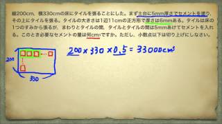 最難関の算数　規則性