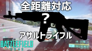 初心者にオススメ!! 神バランスのド安定武器はコレ | BF2042