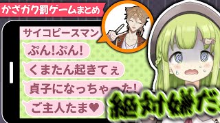 かざガク罰ゲーム台詞の歴史まとめ【にじさんじ/森中花咲/伏見ガク】