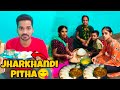 चावल का  पिठा || Chawal ka Pitha बनाने का सबसे आसान तरीका |Pitha Recipe | Rakesh Mahto Vlogs