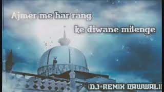 Ajmer main har rang ke diwane milenge full dj remix Qawwali #khawajagaribnawaz #ajmersharif