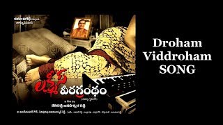Droham Viddroham Song | Lakshmi's Veeragrandham | Sri Reddy | Kethireddy Jagadishwar Reddy