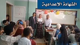 حفل تكريم أوائل اللغة العربية للشهادة الابتدائية والإعدادية ٢٠٢٣ @sabry_saad