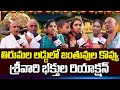 Devotees Reaction on Animal Fat in Tirumala Laddu | SumanTV Media