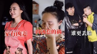 抖音，夫妻本是同林鸟，大难来时一起扛，钱可以不还，但请不要欺骗