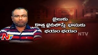 Moddu Seenu slay Bhanu Kiran Fears Life Threat In Jail | Maddalacheruvu Suri | NTV