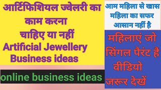 आर्टिफिशियल ज्वेलरी बिज़नेस#Artificial Jewellery Business ideas #online business ideas