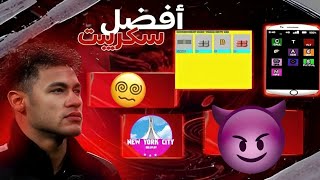 أخيـــرا اقــوى سكريبــت سامـــب🤯Best Script Samp