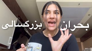 ولاگ هفتگی و شروع روتین جدید/اولین جلسه کاری/شروع دوییدن✨و بحران بیست سالگی و بزرگسالی🦦