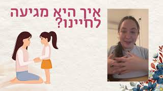 זיהוי המקור האמיתי לחרדת הנטישה