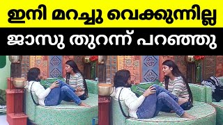 ഞെട്ടിക്കുന്ന വെളിപ്പെടുത്തൽ 😮😳ആ രഹസ്യം ഗബ്രിയോട് തുറന്നു പറഞ്ഞു 😮 #BBMS6Promo #BBMS6 #jasminejaffer