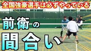 ソフトテニス【有料級】ボレー出来ない選手必見！試合でボレーが取れる方法を解説！！