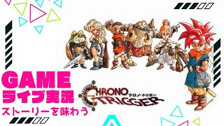 【クロノトリガー】】名作ストーリーを振り返る #chronotrigger