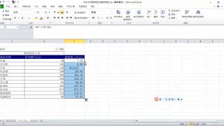 会计学Excel数据分析09--【相对地址及绝对地址案例】
