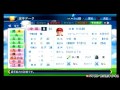 【パワプロ2016】 広島カープ 全選手能力データ 第2回アップデート 6月30日 【実況パワフルプロ野球2016】