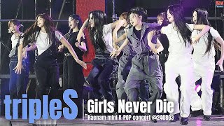 #tripleS ♬Girls Never Die #트리플에스 11명 @240803 #해남 미니 K-POP 콘서트