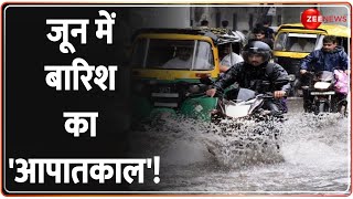 Monsoon 2023 Update: पहाड़ से लेकर मैदान तक बारिश बनी आफत! | Latest News