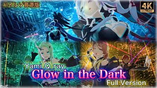 【歌マクロス 爆音】[歌詞付き+高音質+4K60fps] Yami_Q_ray「Glow in the dark Ver.2」full