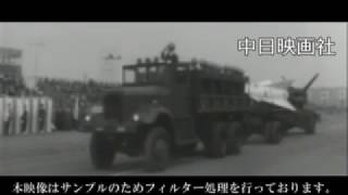 [昭和52年11月] 中日ニュース No.1242_2「自衛隊観閲式」