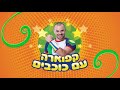 קפוארה עם כוכבים מיקי