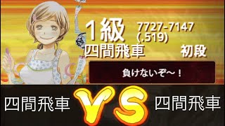 10秒‼️（秒読み）VS  1級 VOL31 攻めを繋ぎ切れず逃げられるの巻