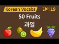 89) 과일 이름 - 50 Fruit Names 🍎 / Learn Korean Vocab Words - 한국어 단어 공부