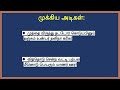 tnpsc group4 பொதுத்தமிழ் பகுதி ஆ இலக்கியம் நற்றிணை natrinai new syllabus 2022