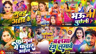 #video || #parmodpremi || #khesari || #tuntun_yadav || #golugold #holisongs #New Bhojpuri Song 2025