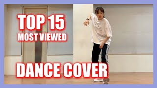 동빠]Top 15 Most Viewed Dance Covers 2019