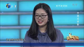 父亲认为女儿没实力会被淘汰，结果为自己轻视道歉丨非你莫属